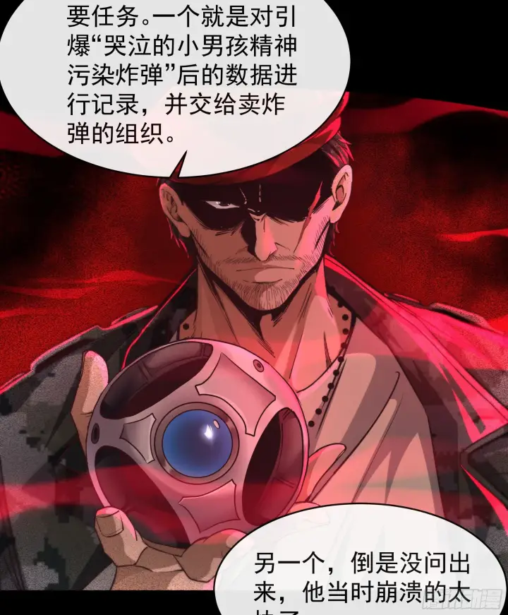 《从红月开始》64 城外篇：他现在很正常图59