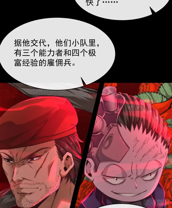 《从红月开始》64 城外篇：他现在很正常图60