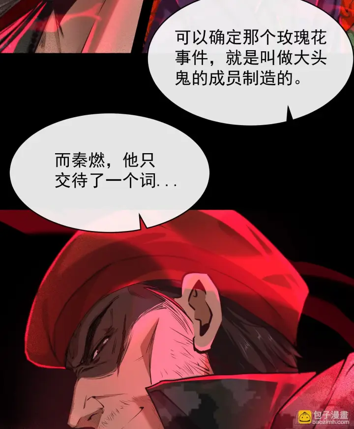 《从红月开始》64 城外篇：他现在很正常图61