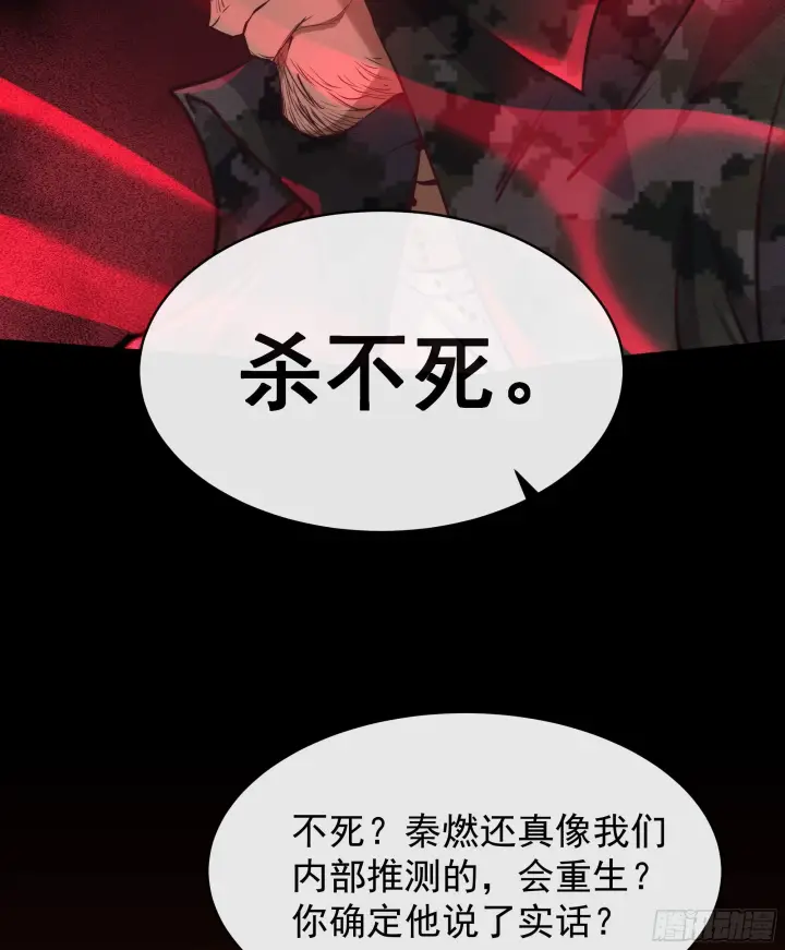 《从红月开始》64 城外篇：他现在很正常图62