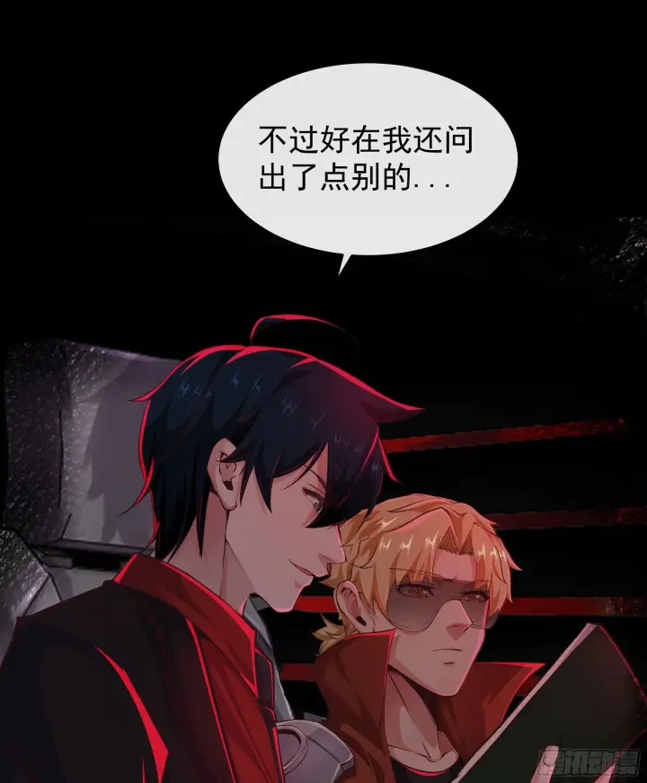 《从红月开始》64 城外篇：他现在很正常图64