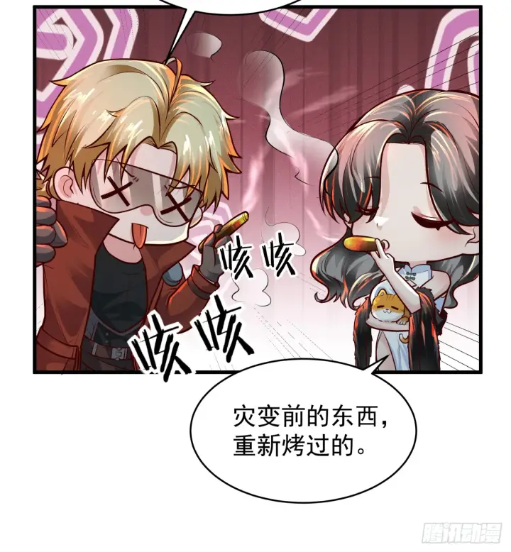 《从红月开始》64 城外篇：他现在很正常图7