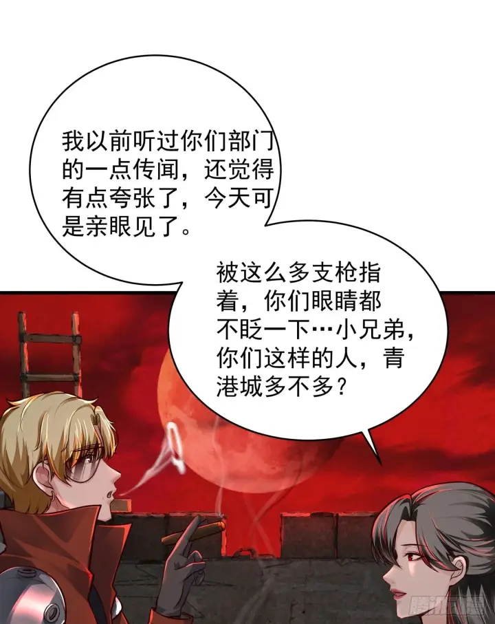 《从红月开始》64 城外篇：他现在很正常图8