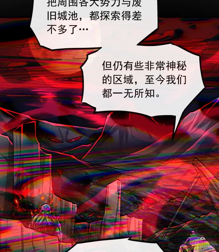 《从红月开始》65 城外篇：开心小镇图14