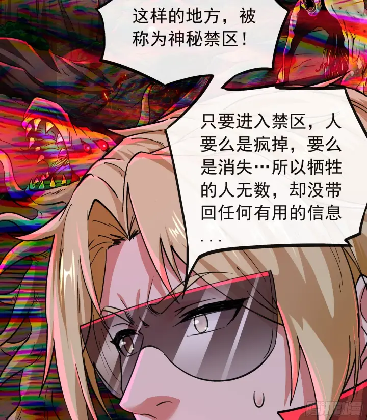 《从红月开始》65 城外篇：开心小镇图15
