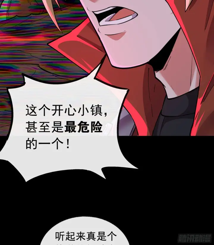 《从红月开始》65 城外篇：开心小镇图16