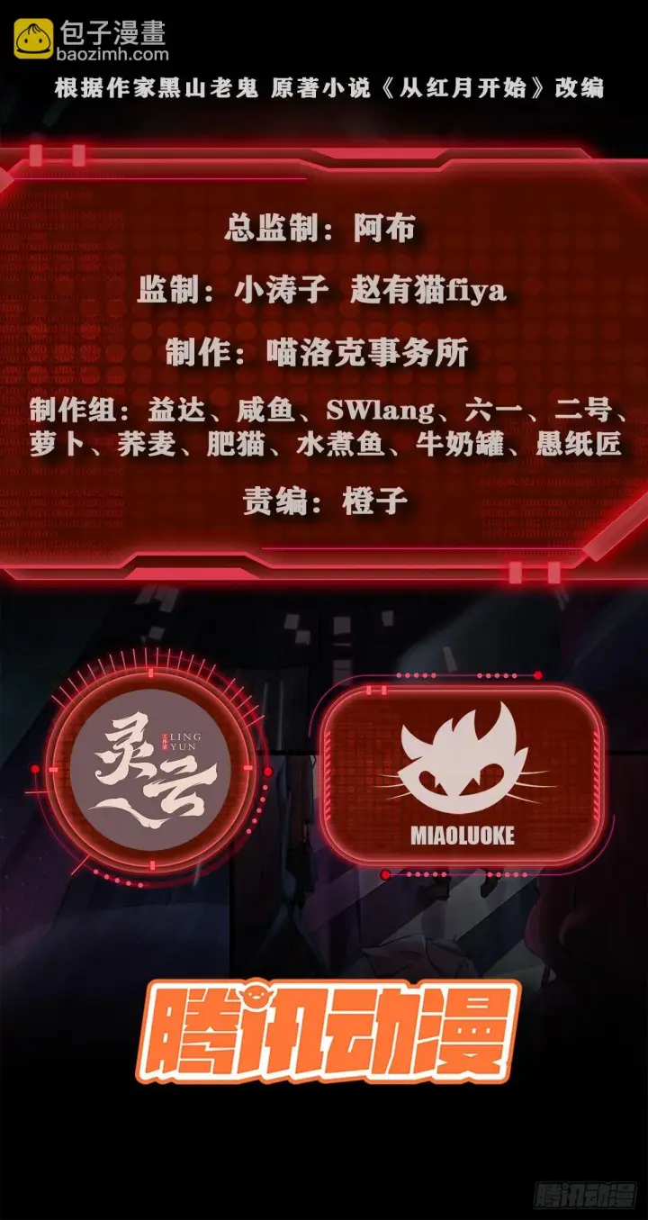 《从红月开始》65 城外篇：开心小镇图2