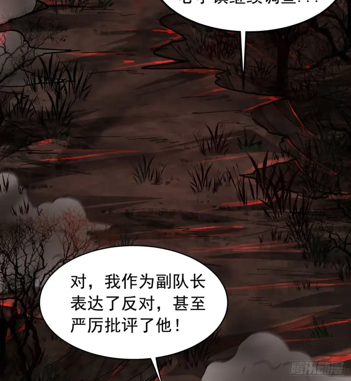 《从红月开始》65 城外篇：开心小镇图24