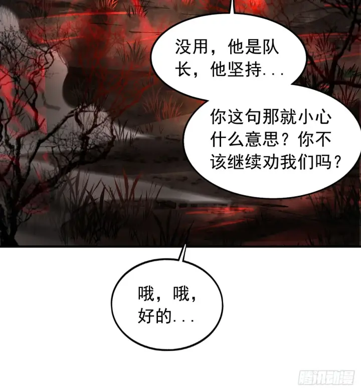 《从红月开始》65 城外篇：开心小镇图26