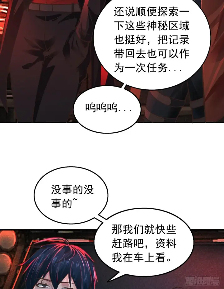 《从红月开始》65 城外篇：开心小镇图28