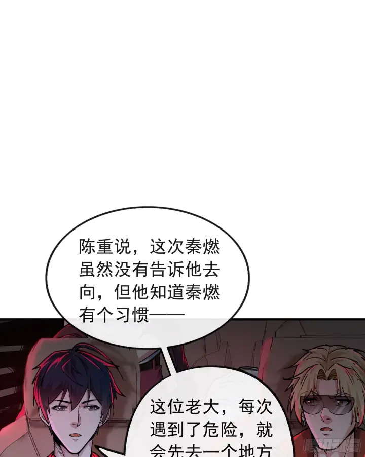 《从红月开始》65 城外篇：开心小镇图3