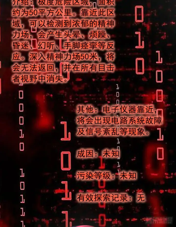 《从红月开始》65 城外篇：开心小镇图31