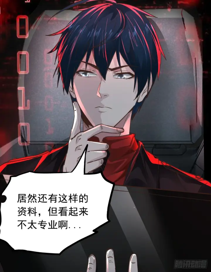 《从红月开始》65 城外篇：开心小镇图32