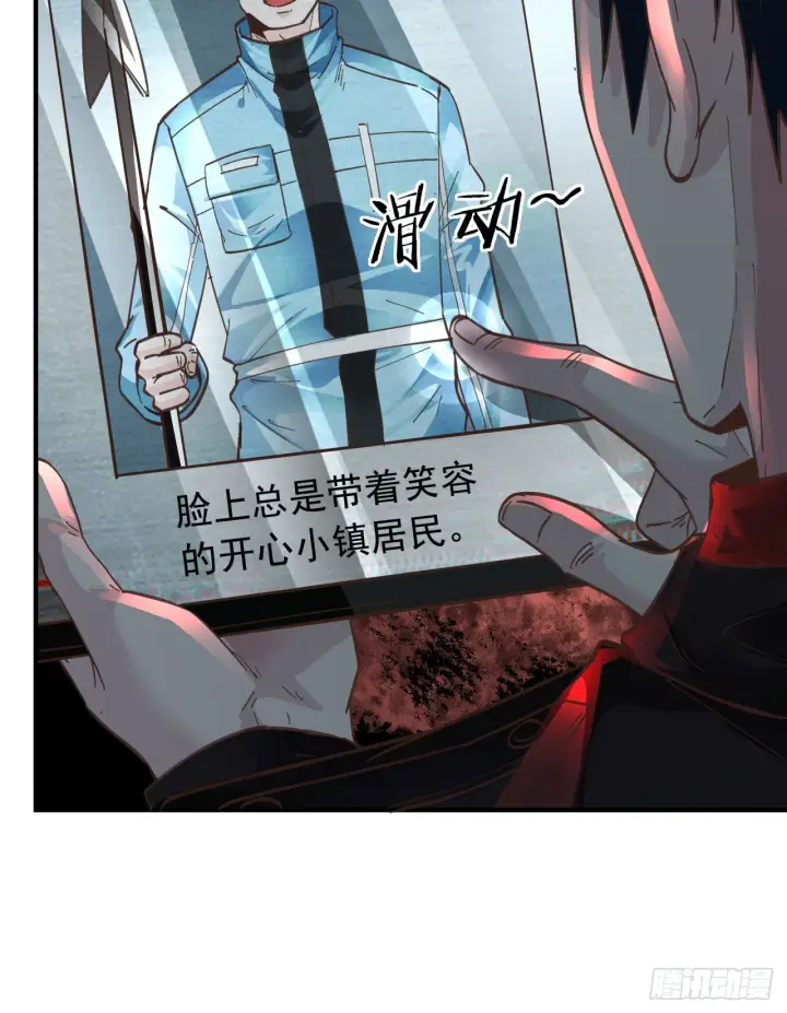 《从红月开始》65 城外篇：开心小镇图34