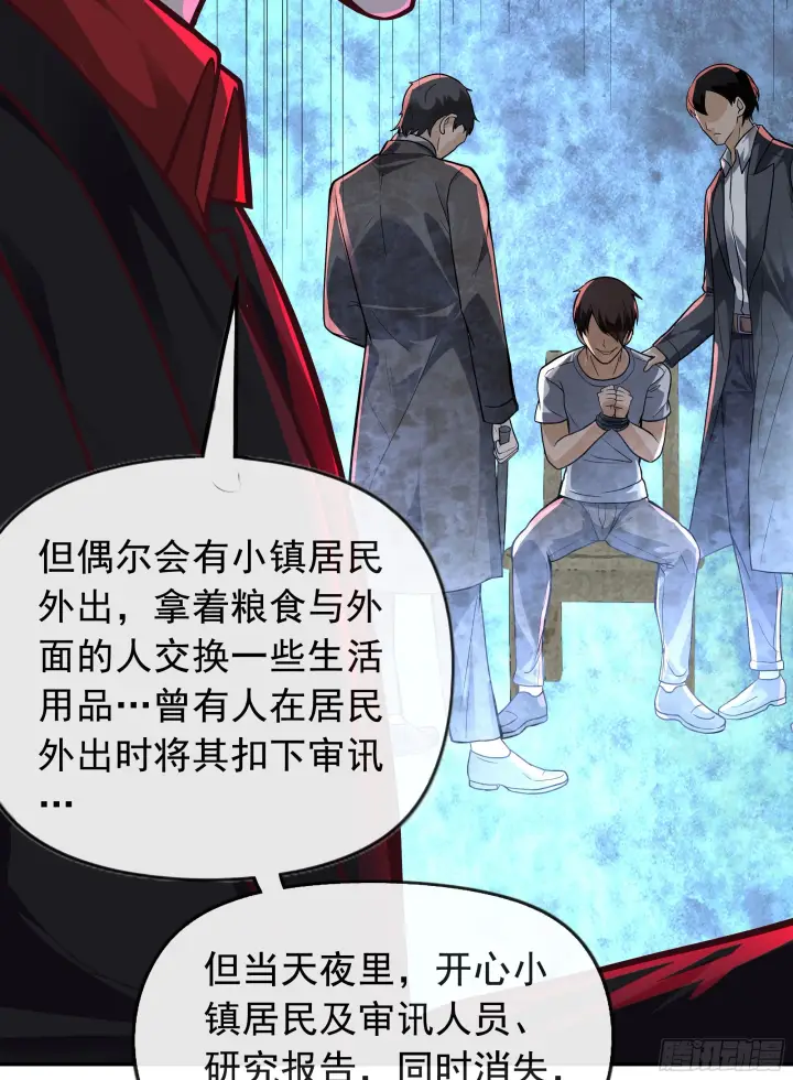 《从红月开始》65 城外篇：开心小镇图36