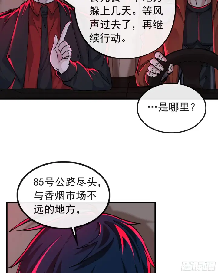 《从红月开始》65 城外篇：开心小镇图4