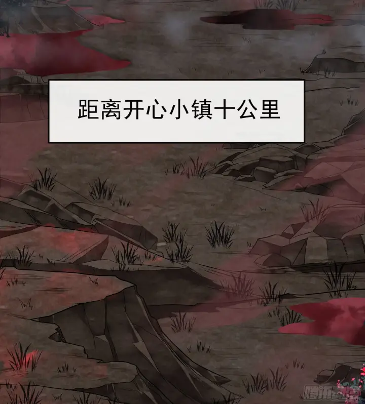 《从红月开始》65 城外篇：开心小镇图41