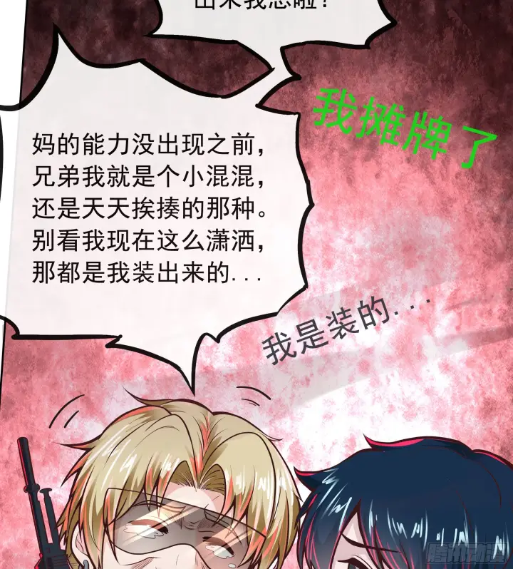 《从红月开始》65 城外篇：开心小镇图47