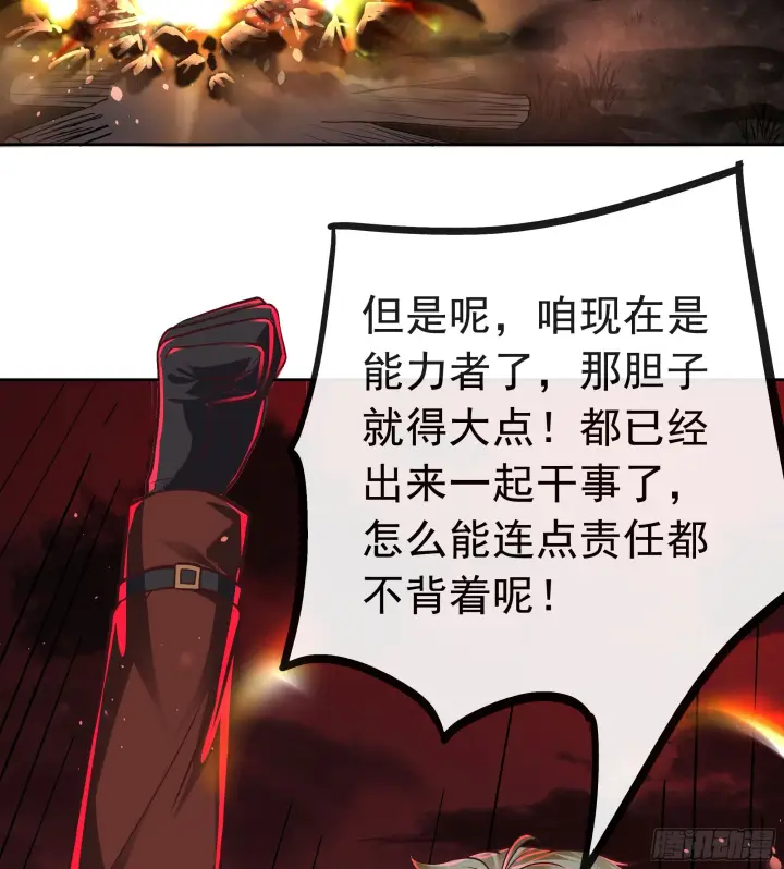 《从红月开始》65 城外篇：开心小镇图49