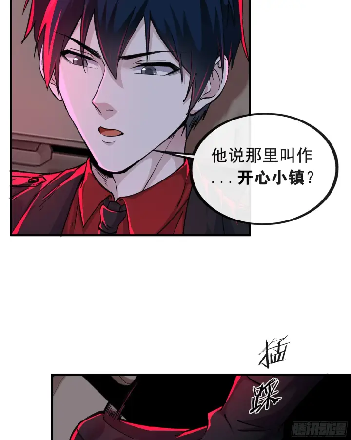 《从红月开始》65 城外篇：开心小镇图5