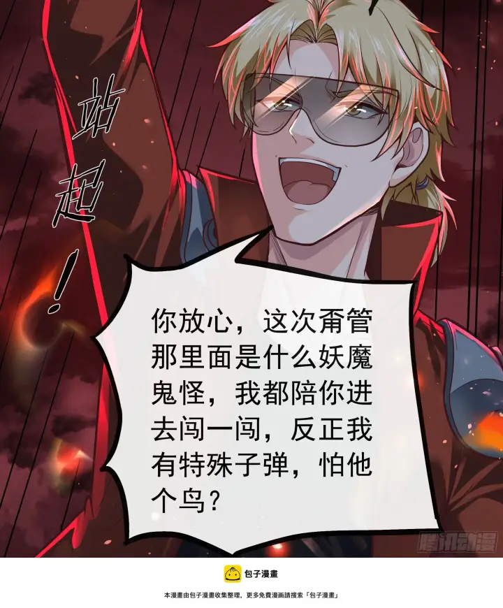 《从红月开始》65 城外篇：开心小镇图50