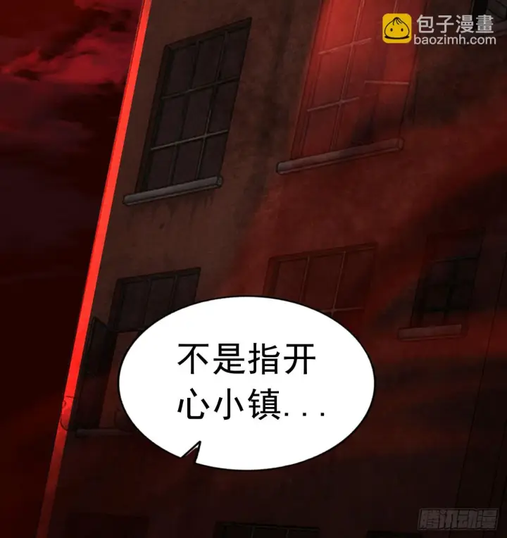 《从红月开始》65 城外篇：开心小镇图56
