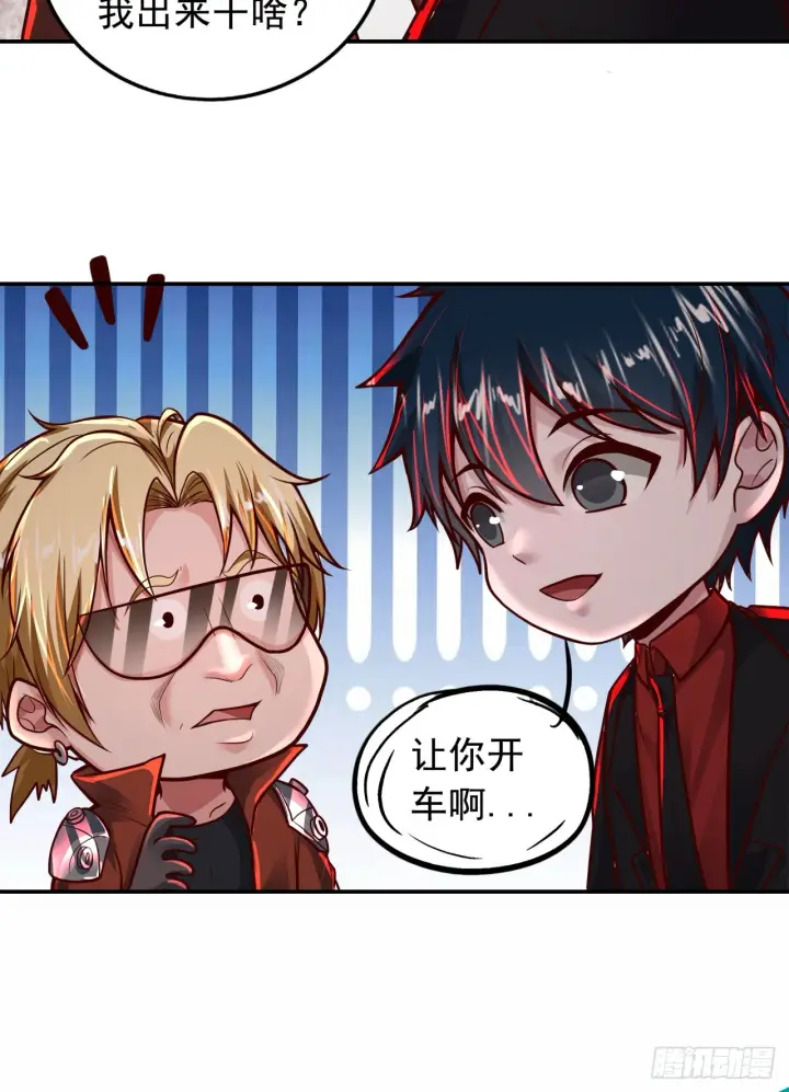 《从红月开始》65 城外篇：开心小镇图66