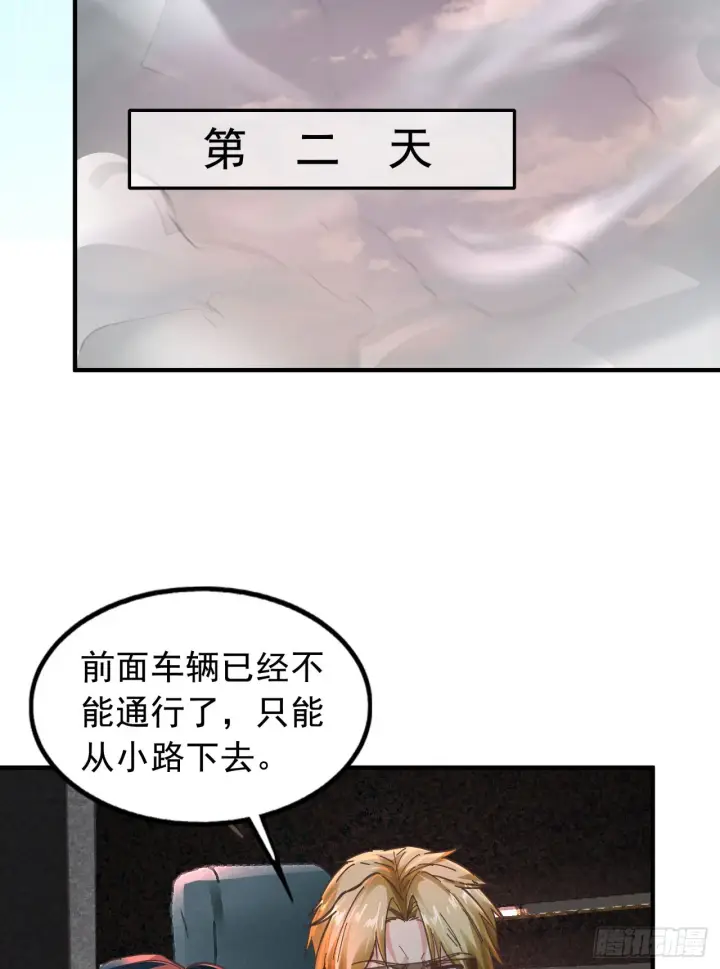 《从红月开始》65 城外篇：开心小镇图68