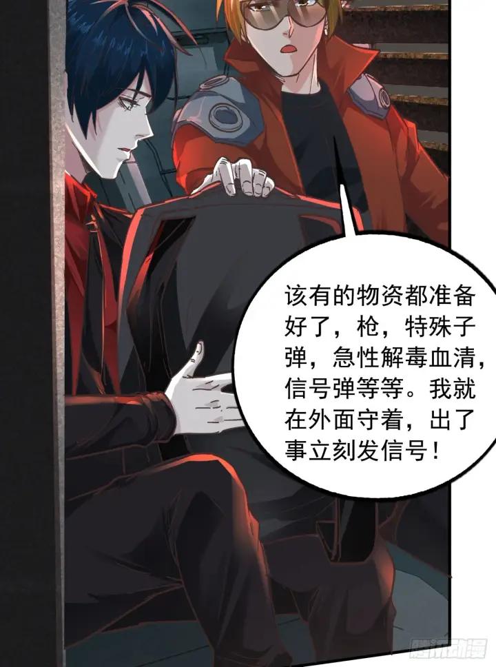 《从红月开始》65 城外篇：开心小镇图69