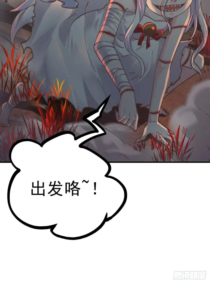 《从红月开始》65 城外篇：开心小镇图72