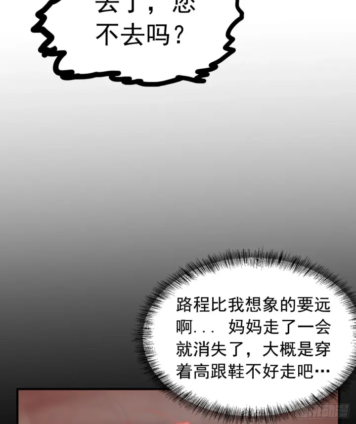 《从红月开始》65 城外篇：开心小镇图80