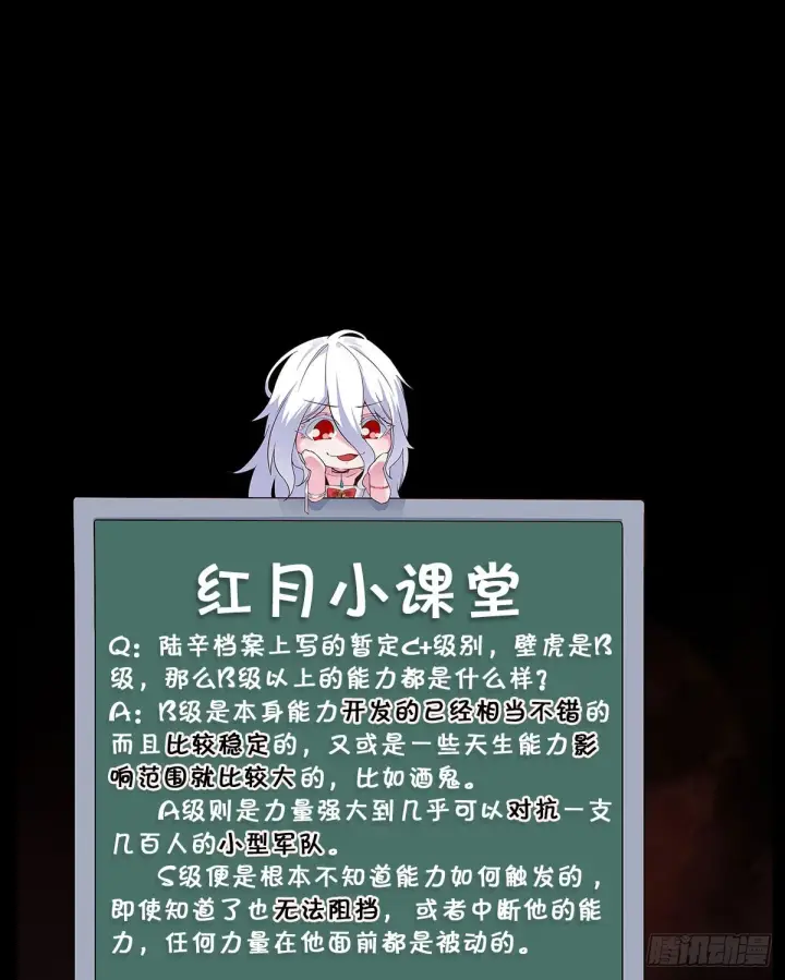 《从红月开始》65 城外篇：开心小镇图87