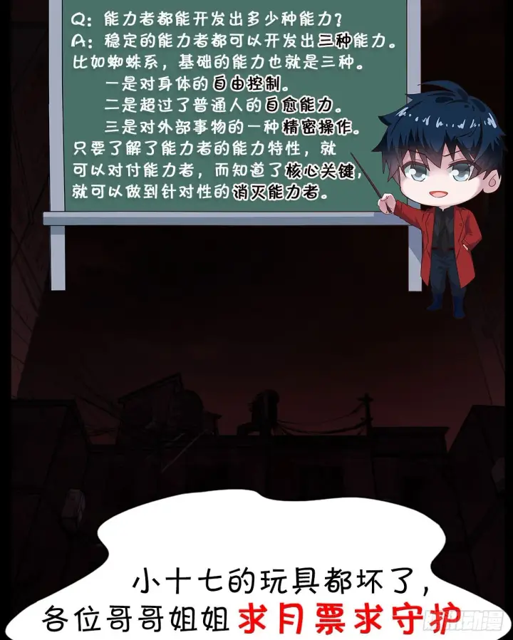《从红月开始》65 城外篇：开心小镇图88