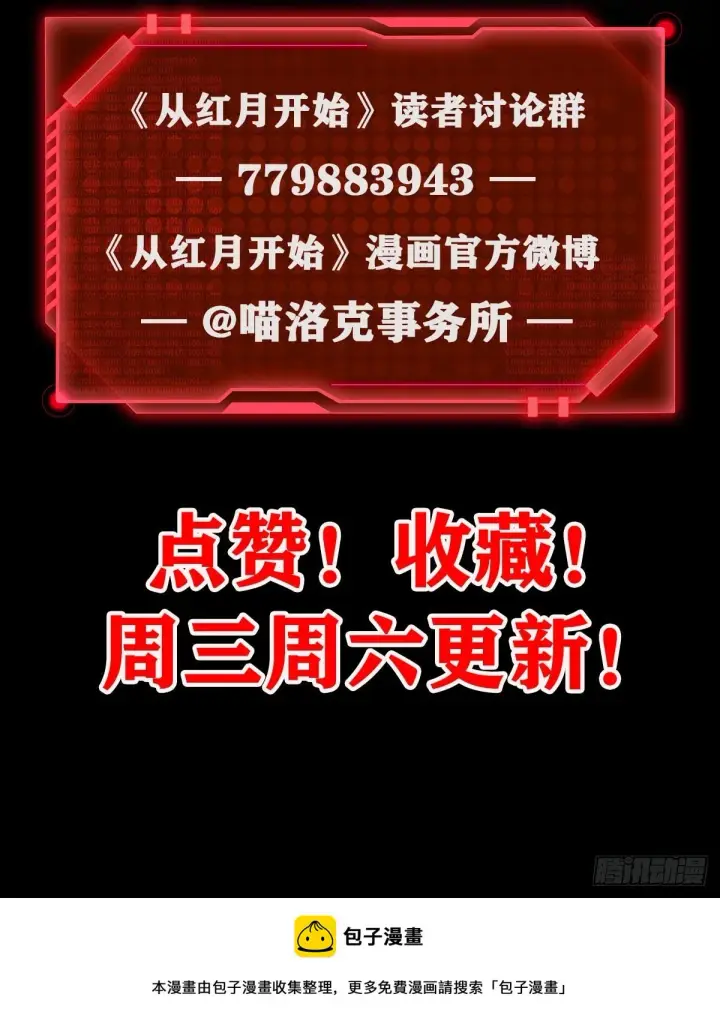 《从红月开始》65 城外篇：开心小镇图90