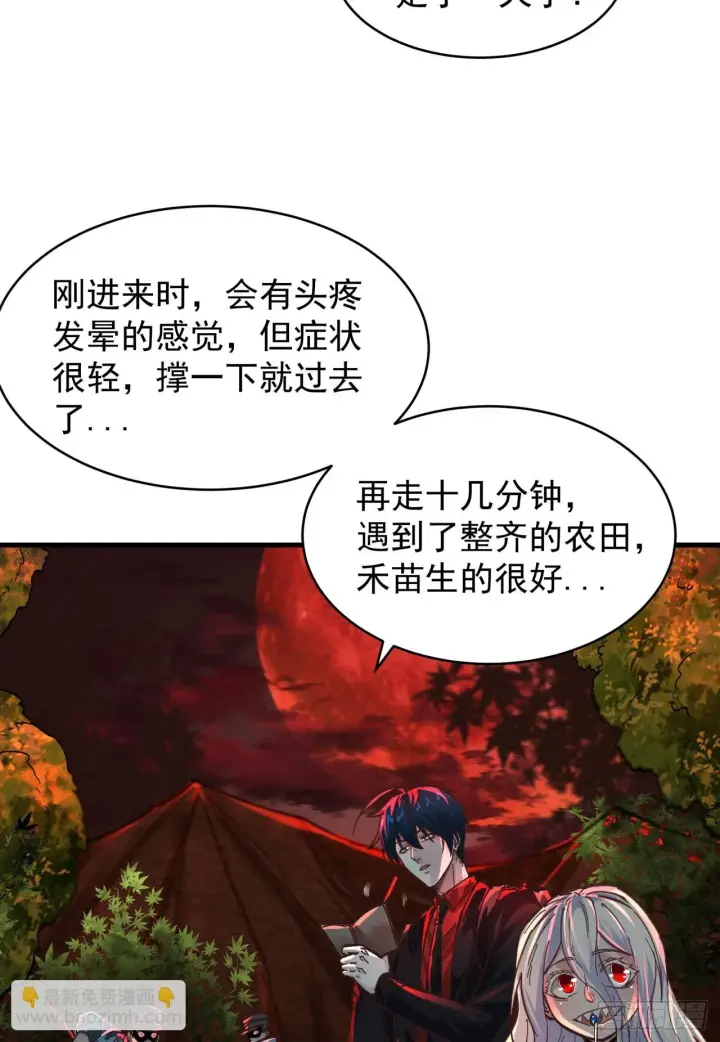 《从红月开始》66 城外篇：找到你了！图12