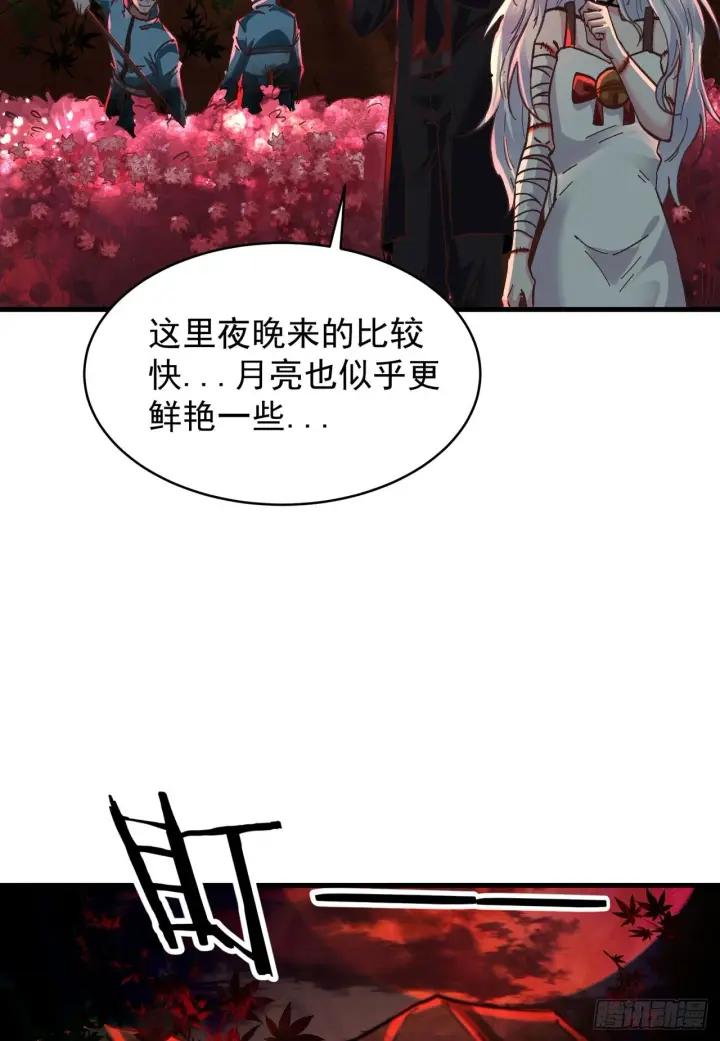 《从红月开始》66 城外篇：找到你了！图13