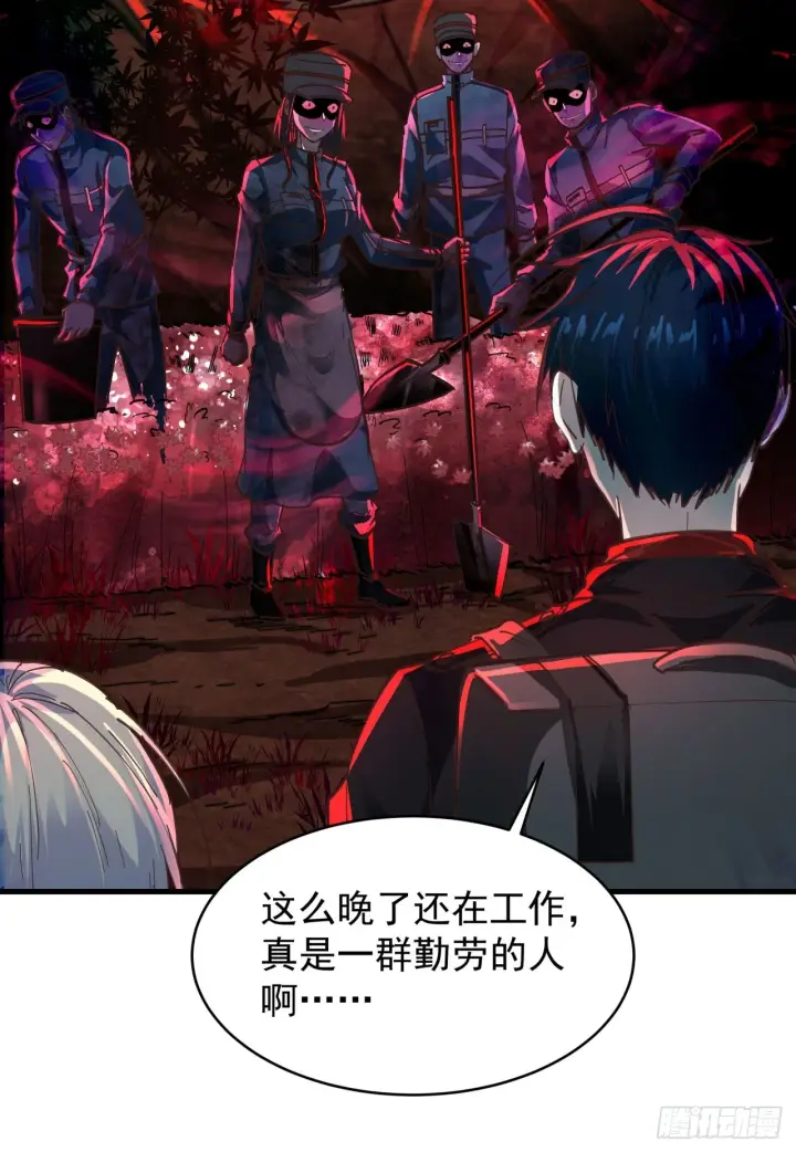 《从红月开始》66 城外篇：找到你了！图14