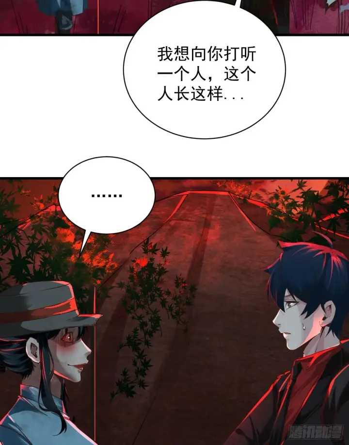 《从红月开始》66 城外篇：找到你了！图16