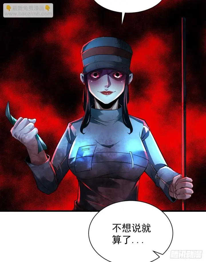 《从红月开始》66 城外篇：找到你了！图19