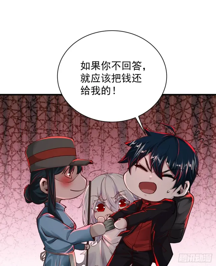 《从红月开始》66 城外篇：找到你了！图21