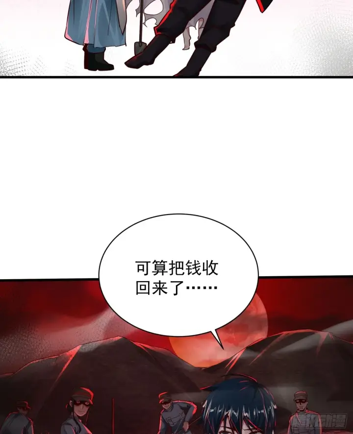 《从红月开始》66 城外篇：找到你了！图22