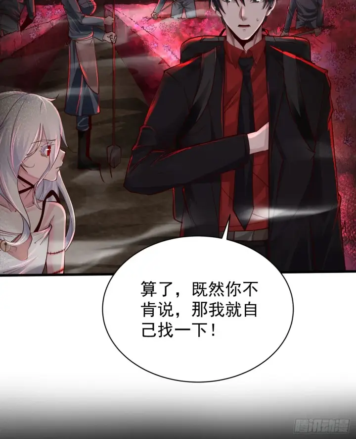 《从红月开始》66 城外篇：找到你了！图23