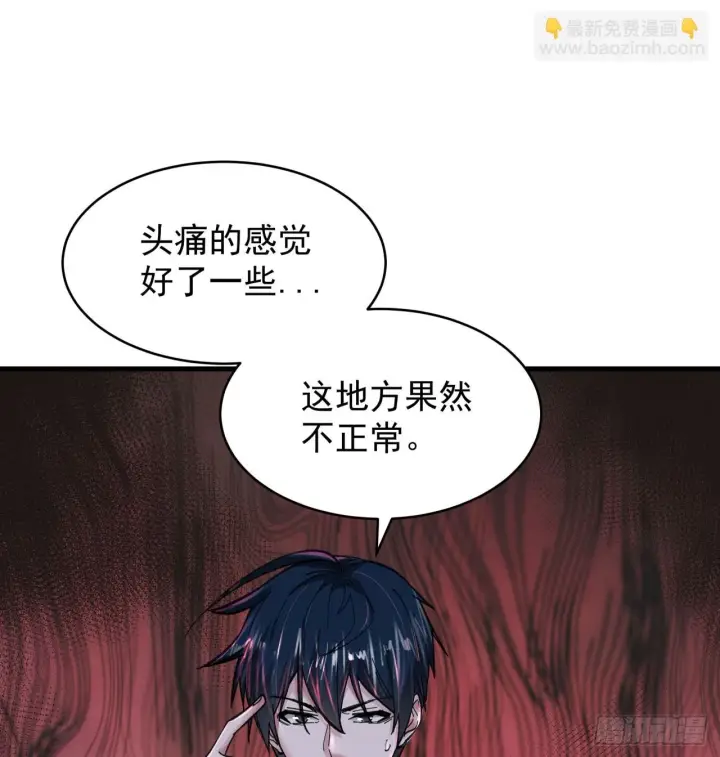 《从红月开始》66 城外篇：找到你了！图3