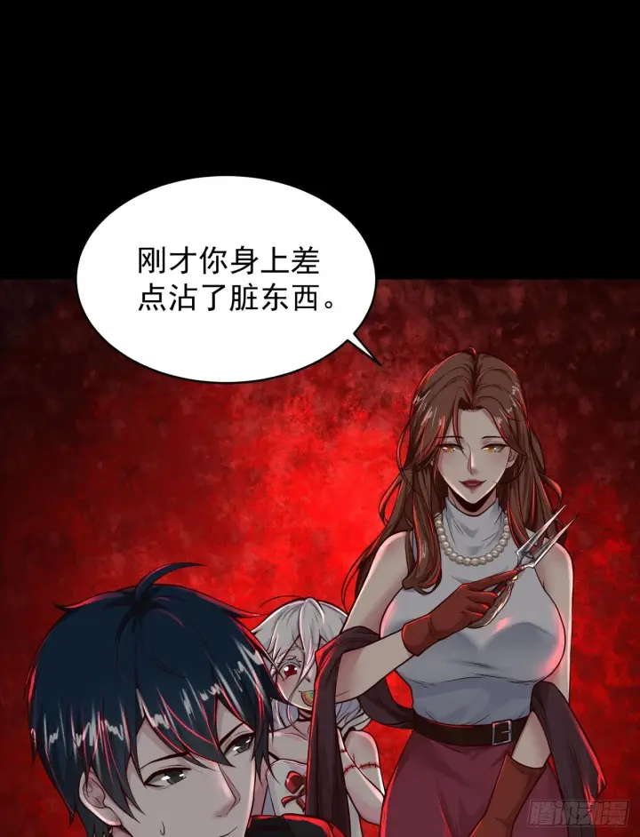 《从红月开始》66 城外篇：找到你了！图30