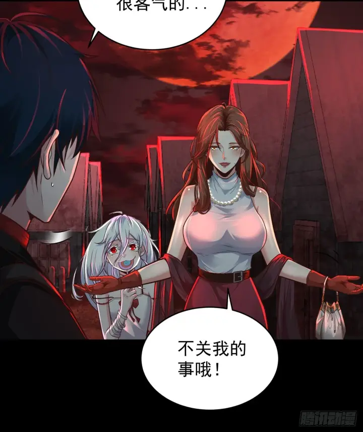 《从红月开始》66 城外篇：找到你了！图38