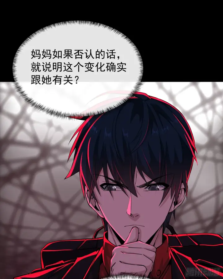《从红月开始》66 城外篇：找到你了！图39
