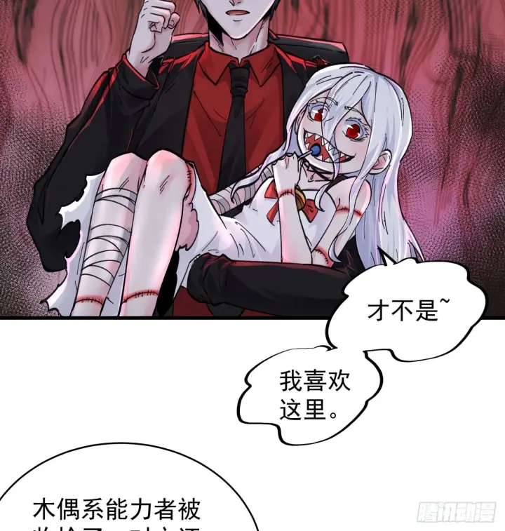 《从红月开始》66 城外篇：找到你了！图4