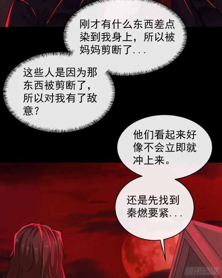 《从红月开始》66 城外篇：找到你了！图40