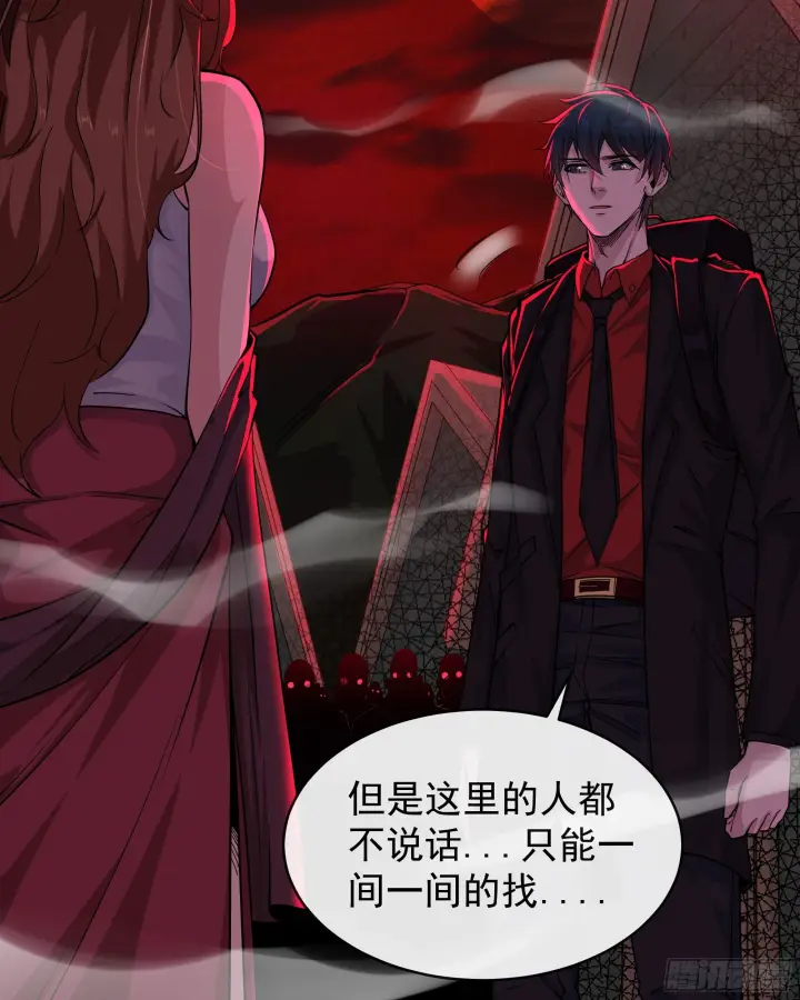 《从红月开始》66 城外篇：找到你了！图41