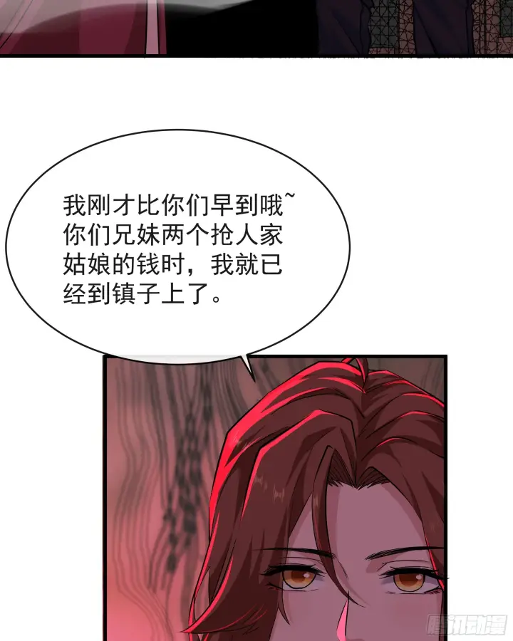 《从红月开始》66 城外篇：找到你了！图42